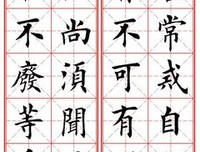 2018就么界田宗树名言