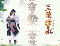 最经典的《兰陵缭乱》经典语录