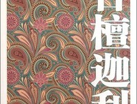 最新的《吉檀迦利》语录摘抄
