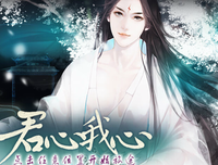 《君心我心》好段摘抄大全