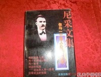 最全的《尼采文集》经典语录