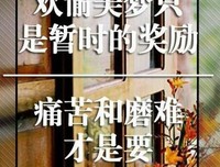 最新的小仓广的格言
