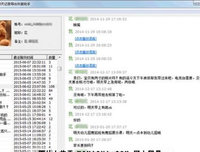和老公开房，却在陌陌上刷到了对方