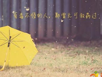 唯一经典名句