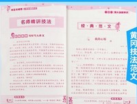 入于个是来心。好词好句