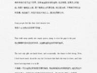 最经典的《荒野生存》经典句子大全