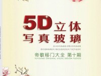 最全的帝歌的名言
