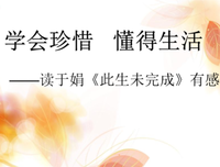 最全的《此生未完成》小说句子