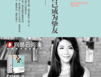 最经典的《网易云音乐》佳句摘抄