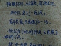 最经典的《路从今夜白》经典的句子