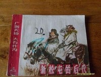 15条关于开阔的经典语句