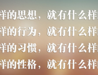 2018百度的名言名句