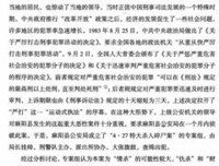 最新的《你迟到了许多年》小说书摘