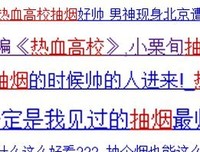最新的《我的妹妹是偶像》语录摘抄