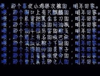 盗笔句子