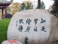 《人生中个师来败着心利走的感悟》的句子