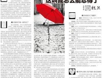 倾诉｜因为这么小的事，我们正在闹离婚