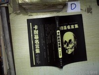 2018卡耐基的名言