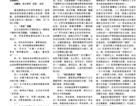 司空图名言大全
