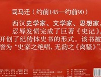 最经典的司马迁的名句