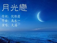 如月华的名句_关于如月华的名句