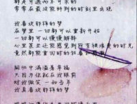 2018席慕容座右铭