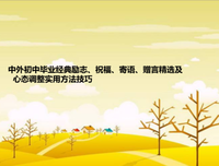 晴天、名言大全