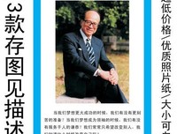 最全的李嘉诚名言大全