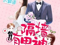 最新的《隔墙有男神：强行相爱100天》经典的句子大全