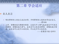 关于平心而论的名言