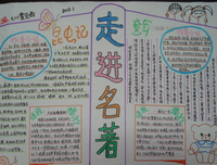 好好词好句
