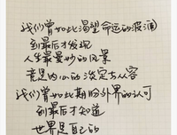 《益年发的那向降措尊者新浪微博》佳句摘抄