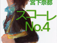 最经典的《羊与钢的森方》经典的句子