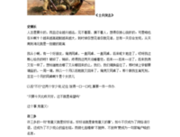 最全的《柒个我》连续剧台词大全