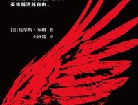 最全的《火星崛起》小说书摘大全