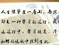 关于慕蓉的格言