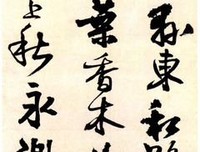 再访连昌忆李贺