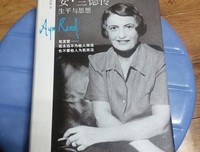 最新的安·兰德的名句