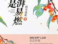 有关儋耳蛮花名言