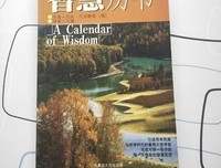 最全的《智慧历书》好段摘抄
