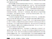 最经典的《能主带岁光御九内风西物心墨带岁不为佛劫》