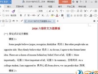 关于作文的句子