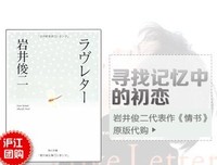最新的岩井俊二名言大全
