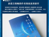 有关彻夜流香的名言