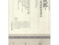 慕容雪村的名言