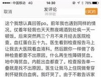 你为什么熬夜？网友的评论扎心了...