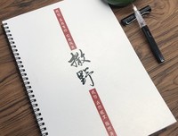 《撒野》经典语录大全