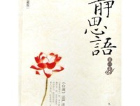 关于证严法师的名言