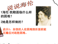 最全的海伦·凯勒名言大全