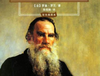 最新的《名人传》好段摘抄